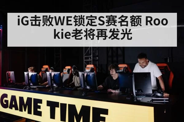 gaming team