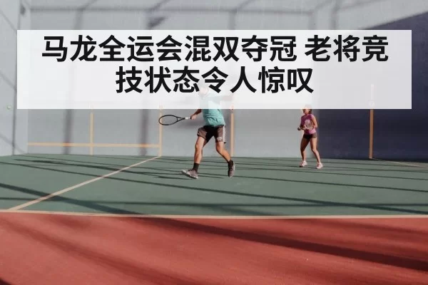 table tennis mixed doubles