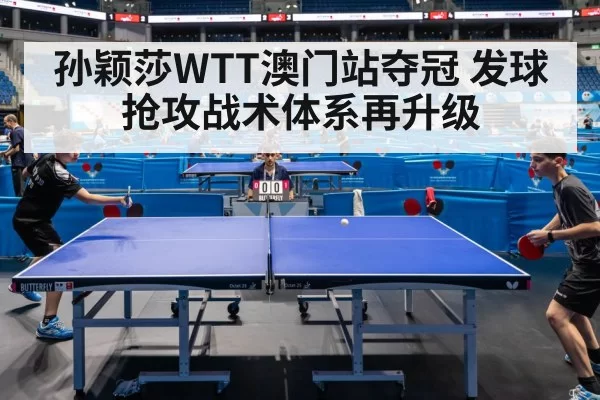 table tennis match